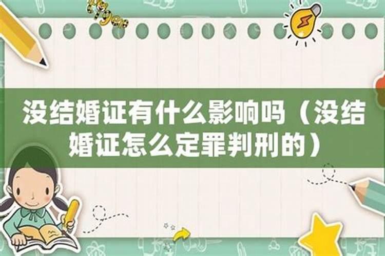 八字推算婚姻 怎么看一个人婚姻早晚