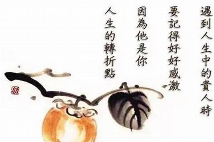 怎样和自己的贵人相处