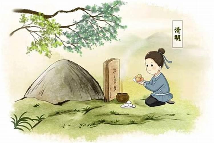 清明祭祖流程及祭祖习俗