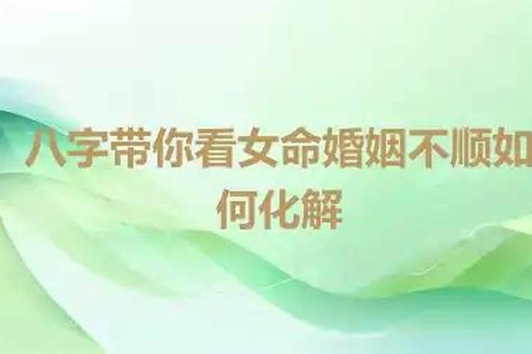 壬戌日柱婚姻很惨 壬戌日柱最佳婚配日柱？