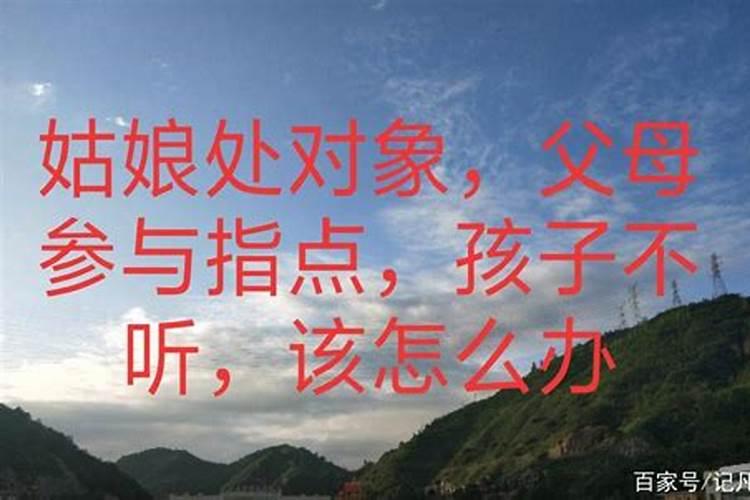 梦见儿子处对象了是什么意思