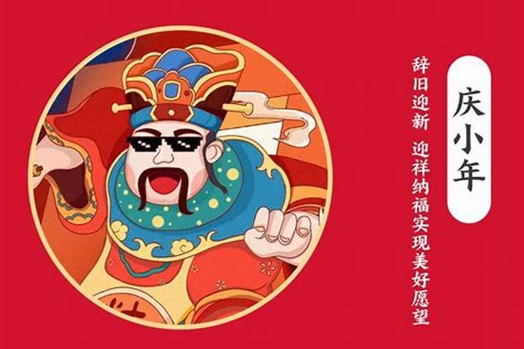 灶君不安是什么意思？