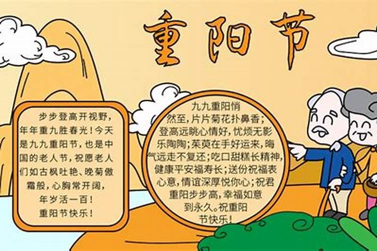 重阳节的由来与传说故事