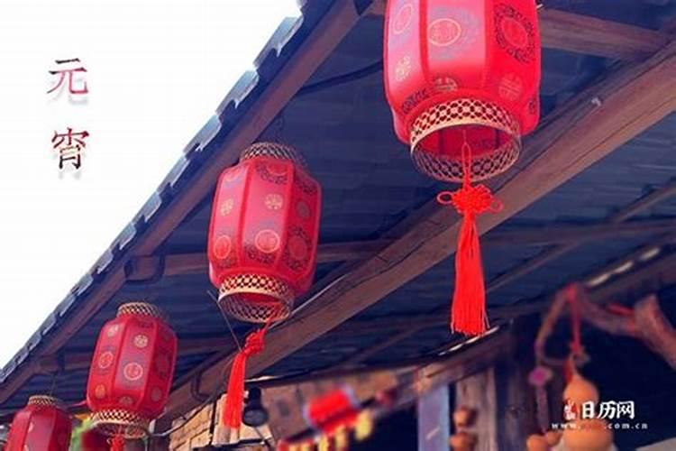 正月十五点灯点到几点