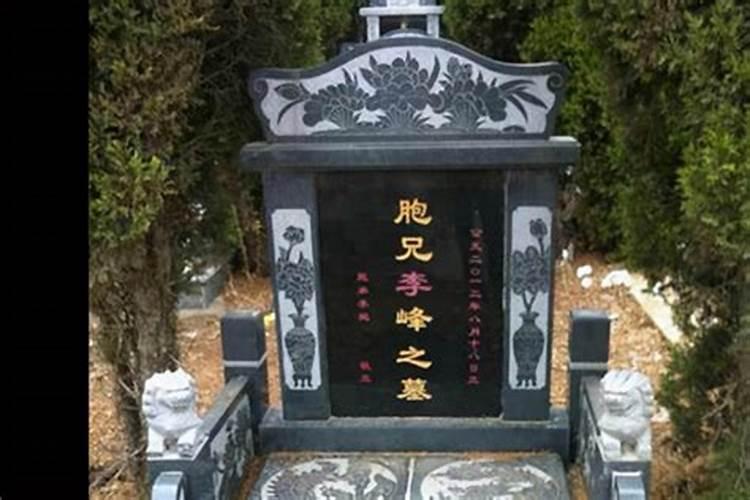 梦到墓碑是什么意思 梦到墓碑具体是什么意思