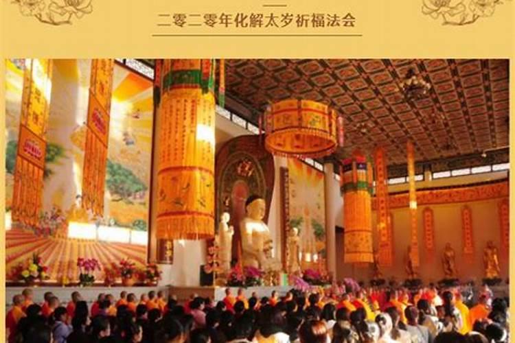 化解太岁 民间四种化解太岁的方法