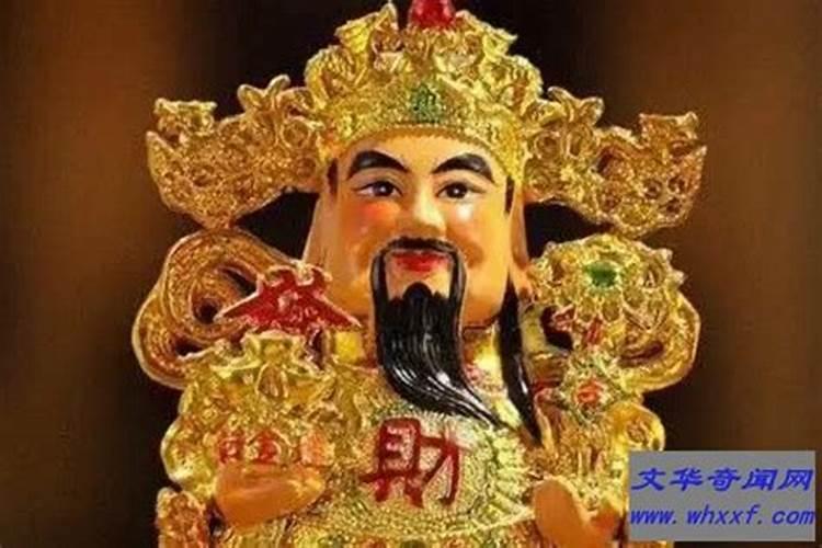 财神爷最忌讳看到什么