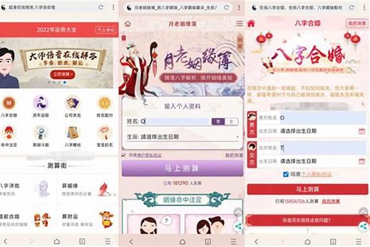 八字配对测试婚姻 八字合婚最准的方法？