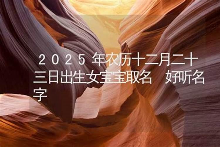 2025年节假日放假调休日历表