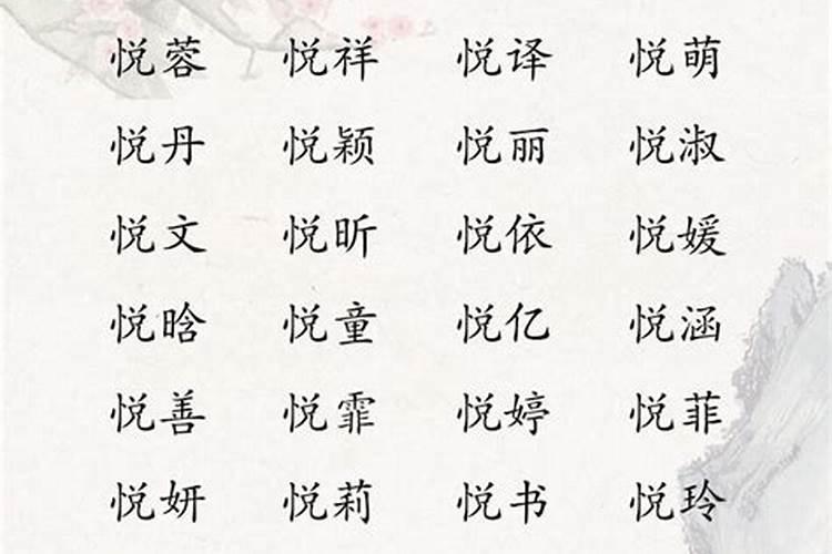 属鼠的女孩中秋节出生的取什么名字好点