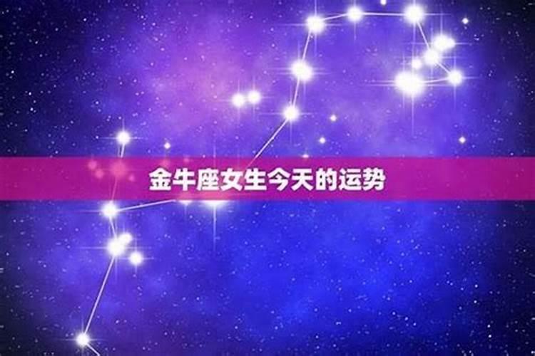 金牛座六月份的感情运势