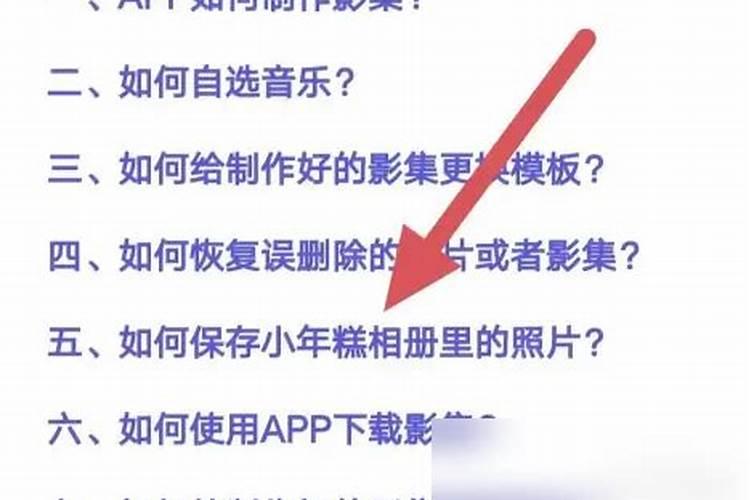 用小年糕制作相册,95张照片用时8分钟以内选哪个模板较合适？