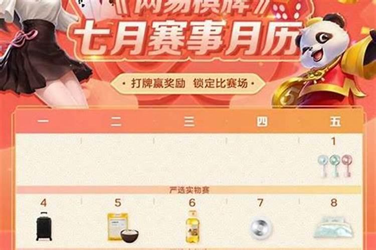 属马今年下半年的命运是什么