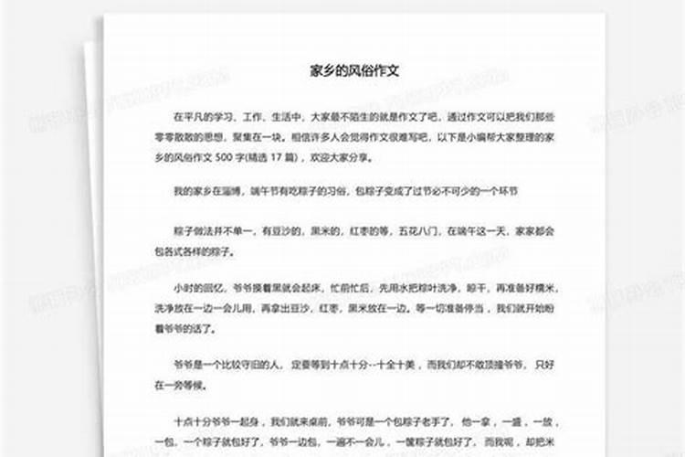 家乡清明节的风俗