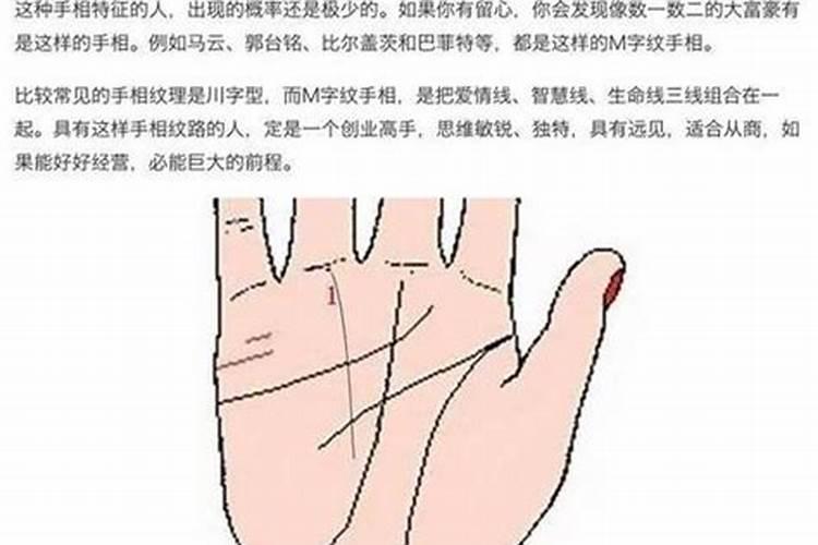 为什么说川字掌的女人不利婚姻