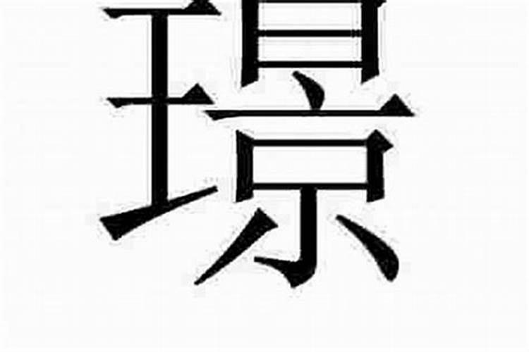 男孩名字属虎叫尧