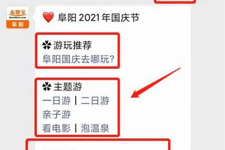 阜阳庙会时间表2021,孝感杨店景区推荐2022
