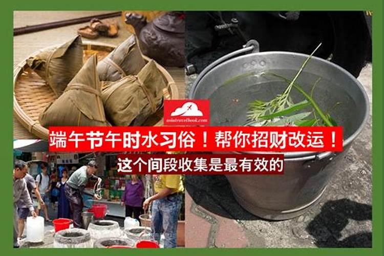 端午没有太阳怎么晒午时水