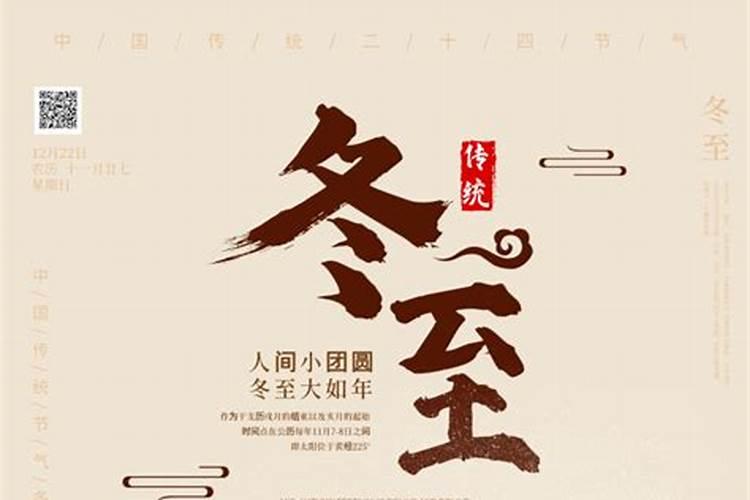 长至节是不是冬至的别称 有什么别名？