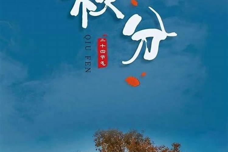 莆田白露扫墓讲究什么 白露时节适合扫墓吗