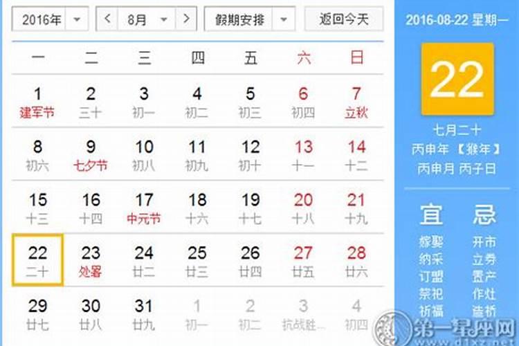 33岁属什么生肖