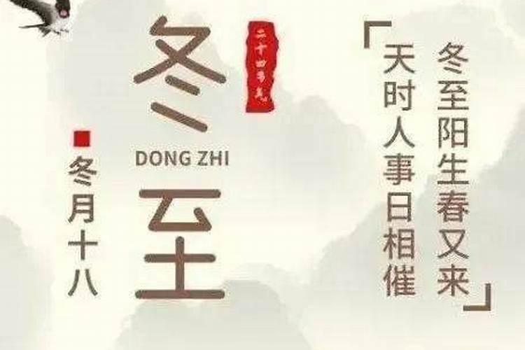 冬至祭奠老人有什么忌讳吗？