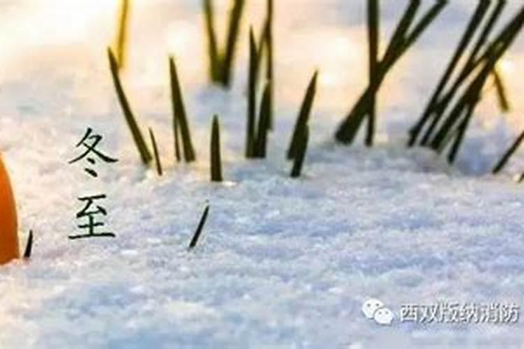 冬至祭奠父母有什么规定？