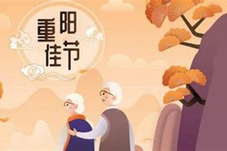 重阳节有哪三个风俗 重阳节介绍