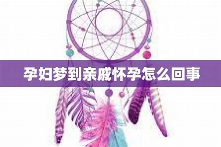 梦见我表妹了的预兆