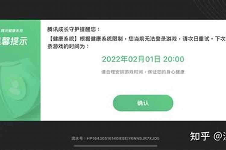王者荣耀健康系统怎么解除