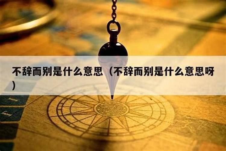 梦到两个男生都不告而别啥意思