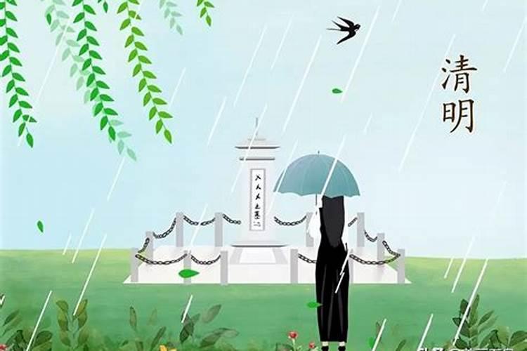 清明节踏青是指什么意思