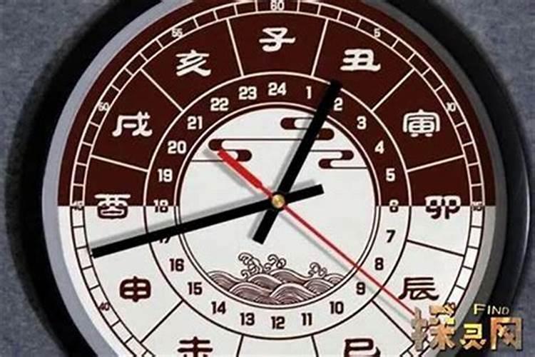 己丑时是几点到几点钟？