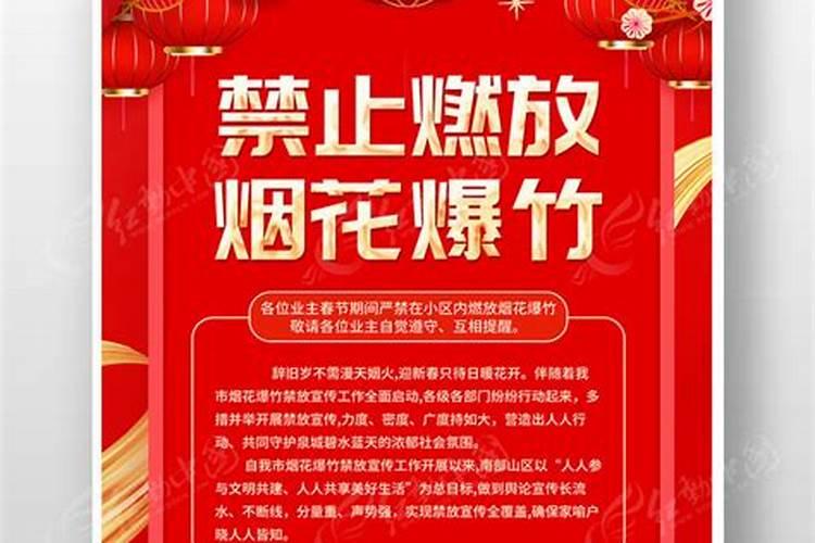 历史上唯一一次禁过春节,不管谁都正常上班,为何说句“恭喜”也不行...