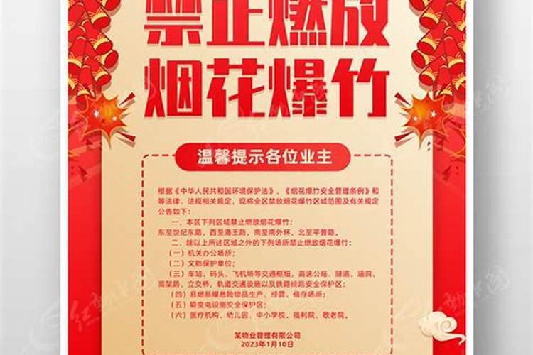 春节到了,烟花爆竹能燃放吗？多地明确“禁燃”!