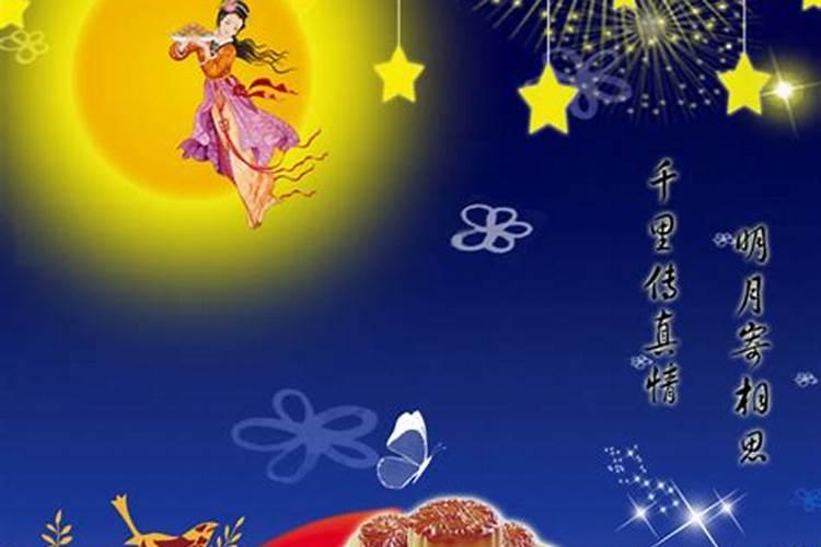 阳历八月十五是什么节日