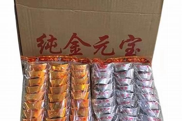 红色纸元宝是烧给谁的？