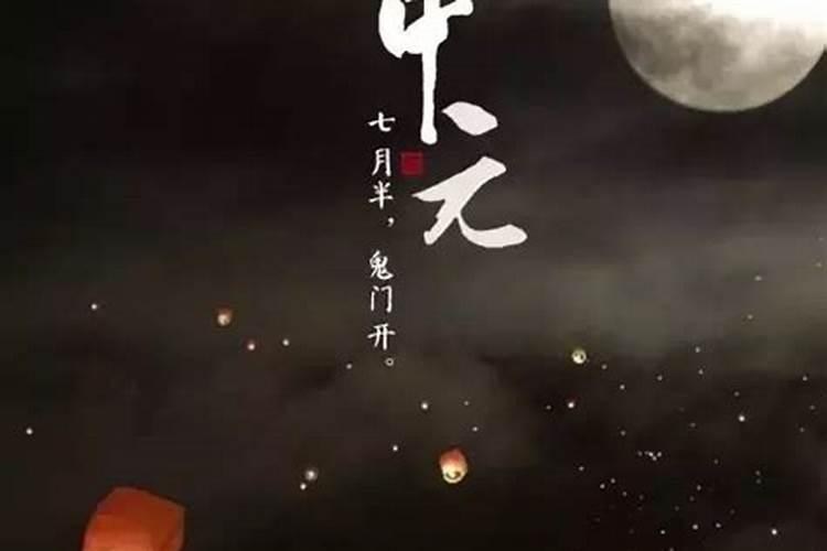 鬼门开是几月几日