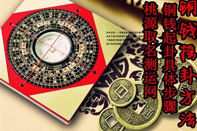 生辰八字算八卦