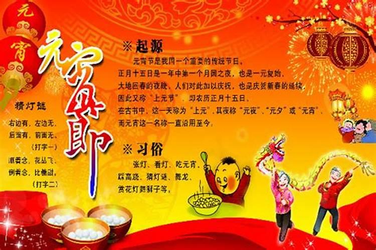 元宵节来历及风俗简介