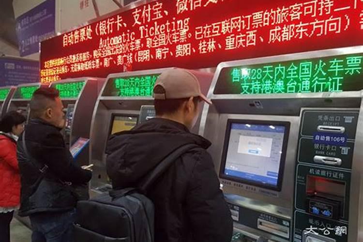 2023腊月二十三车票几号可以买 腊月二十三的火车票什么时候买铁路资 ...