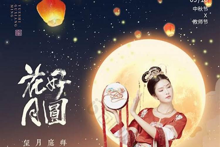 过中秋节人们都有哪些庆祝活动？
