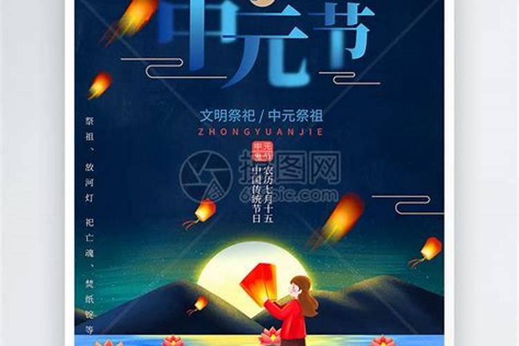 中元节手帐诗句