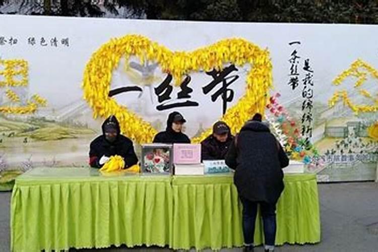 清明文明祭扫活动总结