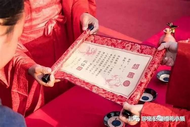 生辰八字合婚庚帖怎么写