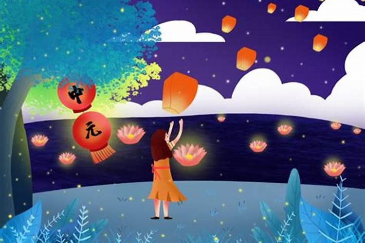 中元节是阴历对吗 中元节是阴历还是阳历