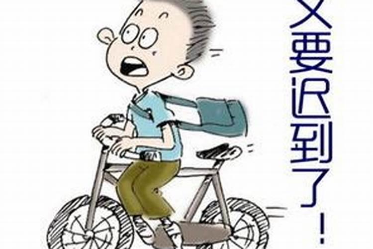 梦见骑自行车去上班的预兆