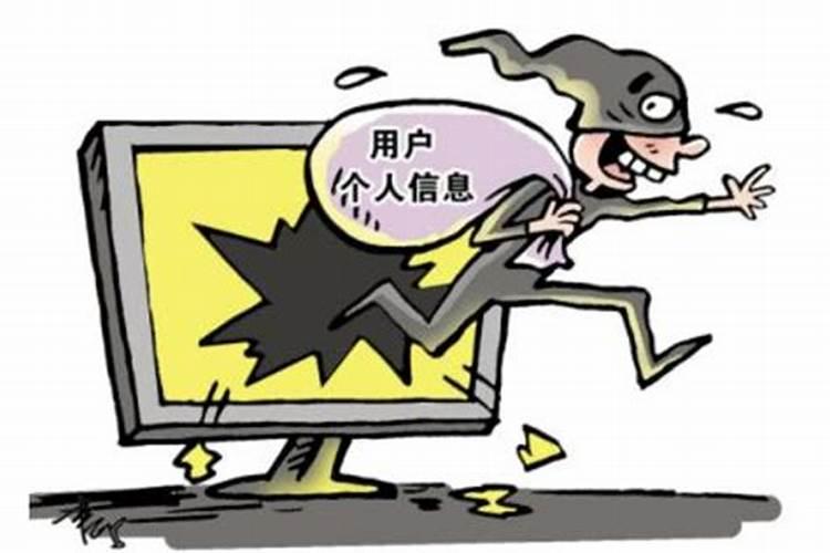 网上算命说出了生辰八字和时辰姓名和省份会不会有什么危害？