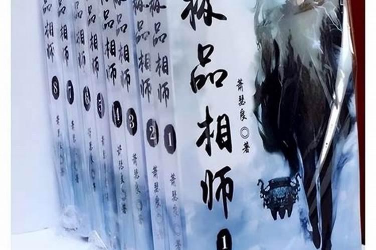 富贵子摆放禁忌,富贵子摆放位置风水