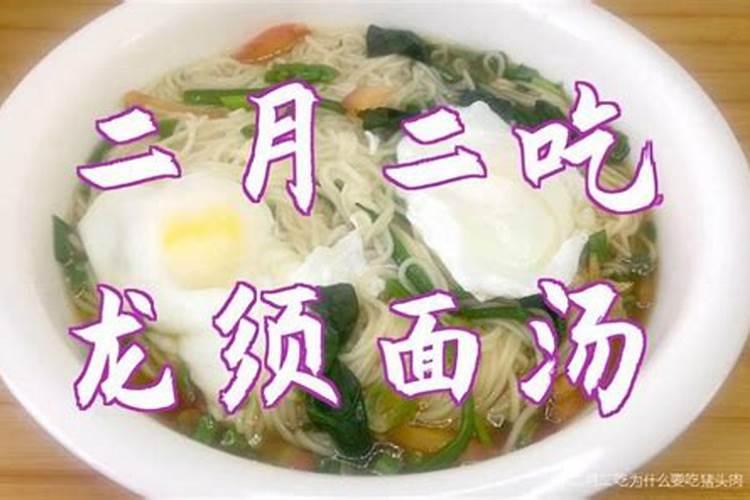 二月二汉族节日的历史渊源